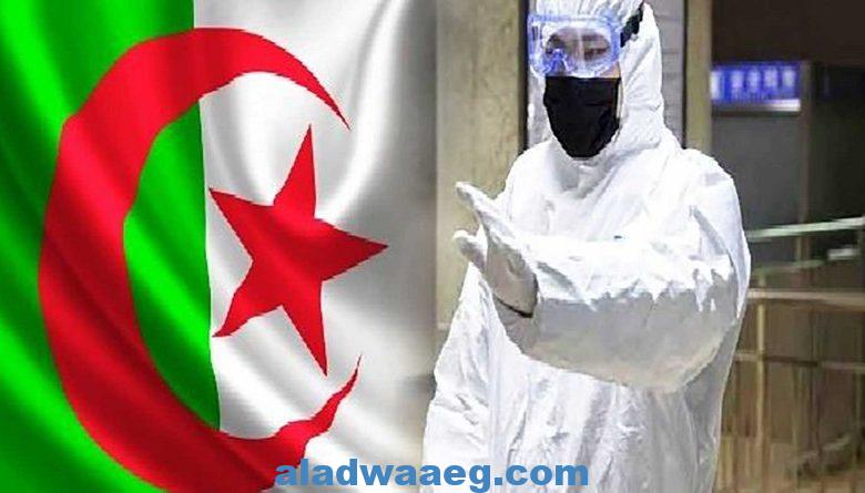 صحة الجزائر تعلن تسجيل إصابات جديدة بفيروس كورونا