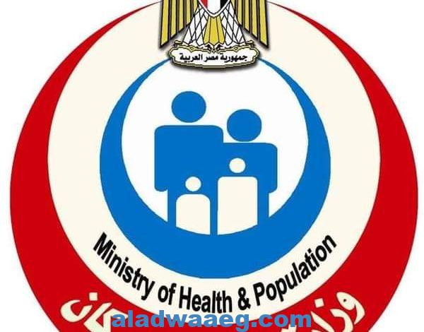 وزارة الصحة تصدر بيان إنها الجهة الوحيدة في مصر المسؤولة عن توفير اللقاح وتطعيم المواطنين