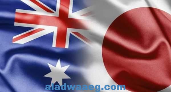 اليابان تدعم أستراليا في صراعها مع الصين