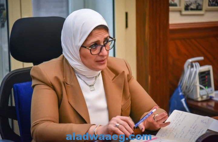 وزيرة الصحة توجه بتوزيع أطباء الزمالة المصرية للعمل بنظام دوري في مستشفيات عزل كورونا