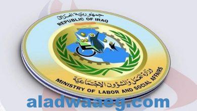 صورة وزارة العمل في العراق تصدر تنويهاً بشأن الشمول الجديد في الحماية الاجتماعية