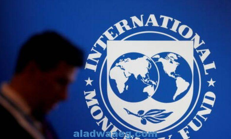 صندوق النقد الدولي يوافق على تمويل لمصر بقيمة 1.6 مليار دولار