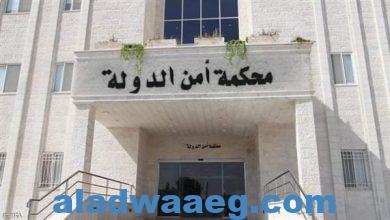 صورة محكمة أمن الدولة الأردنية تعقد غدا أولى جلساتها بقضية الفتنة