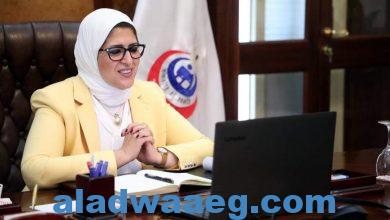 صورة وزيرة الصحة: تفعيل منظومة إلكترونية لمتابعة البرامج التدريبية لأطباء الزمالة المصرية