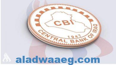 صورة البنك المركزي العراقي يقرر زيادة تخصيصات قطاع الإسكان