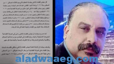 صورة ترقية القاضي يوسف أسامة عزالدين مستشارًا بمحكمة الاستئناف العالي