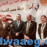 مؤتمر التمثيل التجاري الدبلوماسي فى إطار خطة مصر للتنميه المستدامة٢٠٣٠