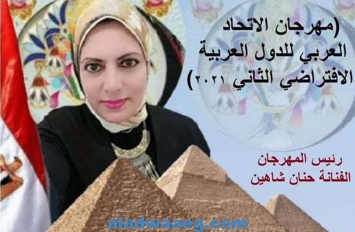 مهرجان الاتحاد العربي للفن التشكيلي والخط العربي..
