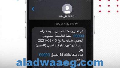 صورة شرطة أبوظبي تصدر قواعد الضبط المروري للمركبات
