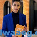 الكاتب عبد الرحمن مسعد يطرح كتابه الجديد في الأسواق بعنوان "إن ربي لطيف"