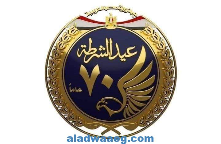 بيان رسمى صادرعن حزب التحريرالمصرى بمناسبة عيد الشرطه أل٧٠