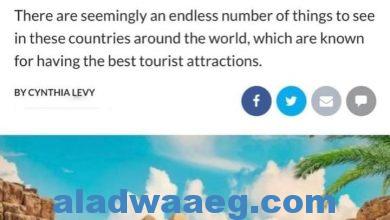 صورة موقع The Travel: مصر من أفضل عشر دول تمتلك أروع أماكن سياحية.