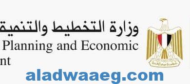 صورة وزارة التخطيط والتنمية الاقتصادية تصدر تقريرًا حول توقعات المؤسسات الدولية للاقتصاد المصري العام الحالي.
