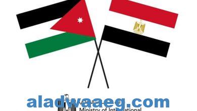 صورة التعاون الدولي” تبدأ اجتماعات الإعداد للدورة الثلاثين من اللجنة العليا المصرية الأردنية المشتركة.