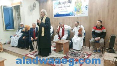 صورة ثقافة سيدي سالم” تحتفل تحيي أولي الليالي الرمضانية    بحضور فرقة الموسيقى العربية