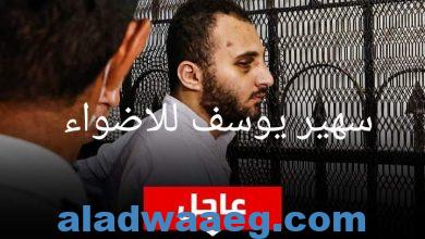 صورة عاجل | 6 يوليو النطق بالحكم على قاتل نيرة أشرف بعد أخذ رأي المفتي