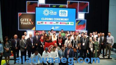 صورة مصر و الإمارات وقطر يحصدون جوائز تحدي العرب لإنترنت الأشياء والذكاء الإصطناعي 2022   