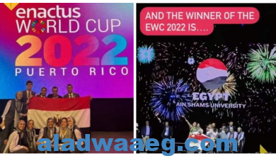 صورة فريق Enactus جامعة عين شمس يفوز بكأس العالم 2022 الذى أقيم في بورتوريكو 