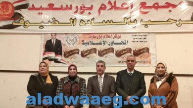صورة ” الإعلام والتعليم ” يبحثان حقوق وواجبات قانون الخدمة المدنية ببورسعيد