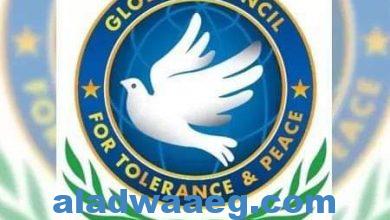صورة المجلس العالمي للتسامح والسلام يعزي في ضحايا زلزال تركيا وسوريا