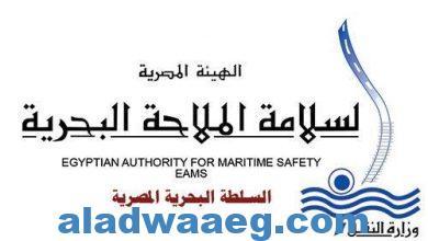 صورة وظائف جديدة في هيئة السلامة البحرية