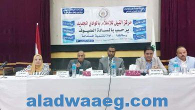 صورة محافظة الوادي الجديد تشهد لقاءا إعلاميا حول الرياضة وأثرها على الصحة العامة