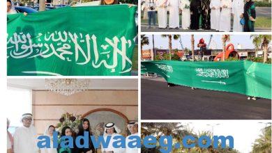 صورة أميمة عزوز ” تطلق مبادرة اكبر علم سعودي استعدادا لدخول موسوعة غينيس للأرقام القياسية