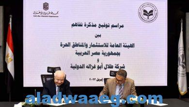 صورة شراكة بين الهيئة العامة للاستثمار والمناطق الحرة وأكبر شركة لحماية الملكية الفكرية في العالم لتطوير بيئة الاستثمار في مصر