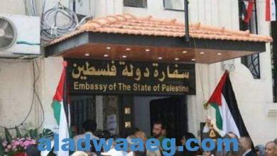 صورة سفارة فلسطين : شمول قرار تحصيل ٥٠% من الرسوم الجامعية لحملة الثانوية العامة من داخل فلسطين