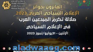 صورة ” صلالة ” تجري استعدادتها لإعلان جوائز الإعلام السياحي العربي 2023