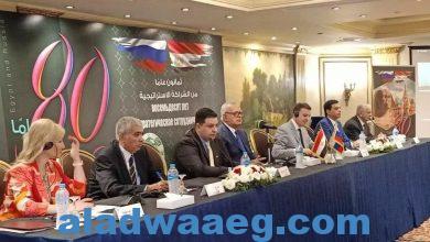 صورة مؤتمر “المصرية الروسية” و “مركز الحوار” بعنوان “ثمانون عاما من الشراكة الأستراتيجية بين مصر وروسيا”