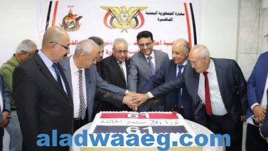 صورة “سفارة اليمن” لدى القاهرة تحتفل بالذكرى الحادية الستين لثورة السادس والعشرين من سبتمبر الخالدة