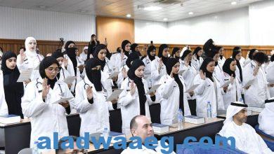 صورة جامعة الإمارات تنظم فعالية “المعطف الأبيض” للترحيب بطلبة الطب البيطري الجدد