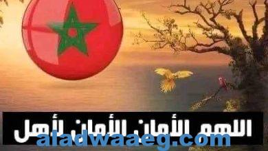 صورة تعزية الى شعب المغرب الشقيق