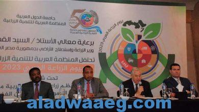 صورة برعاية وزير الزراعة المصري احتفلت المنظمة العربية للتنمية الزراعية بيوم الزراعة العرب 2023