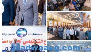 صورة اجتماع تنظيمي لحزب مستقبل وطن بقنا لمساندة ترشيح الرئيس عبد الفتاح السيسي