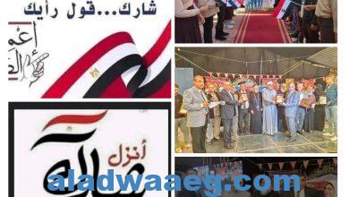 صورة لجنة صانعي السلام تدعو الشعب المصري العظيم الي النزول والمشاركة في الانتخابات الرئاسية المقبلة