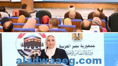 صورة وزيرة التضامن تشهد إجراء القرعة الإلكترونية لاختيار 7500حاج من الجمعيات الأهلية