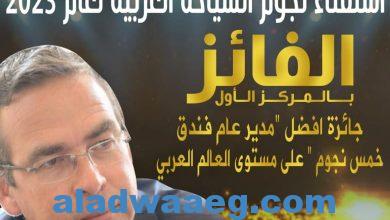 صورة مدير عام منتجع دوسيت القاهرة أفضل “مدير عام “لعام 2023 في استفتاء بوابة السائح العربي