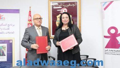 صورة وزارة الأسرة بدولة تونس توقع مذكرة تفاهم لتعزيز التمكين الاقتصادي