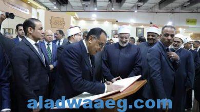 صورة جامعة الأزهر..رئيس الوزراء يشيد بجناح الأزهر الشريف بمعرض القاهرة الدولي للكتاب