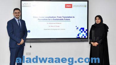 صورة جامعة الإمارات تشهد عرض حول ” أقلمة ألعاب الفيديو من الترجمة إلى الترفيه نحو مستقبل مستدام”