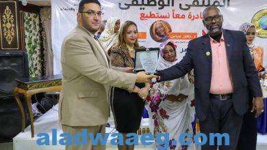 صورة برعاية مجمع عمال مصر ملتقي “معاً نستطيع” وتوفير ١٠٠٠ فرصة عمل لأبناء السودان