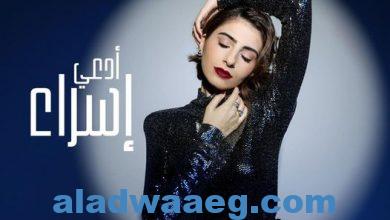 صورة إسراء تغني موسيقى البوب الخليجي في كليب “أدعي”