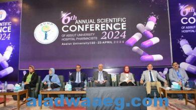 صورة جامعة أسيوط تنظم المؤتمر السادس لصيادلة لف المستشفيات الجامعية
