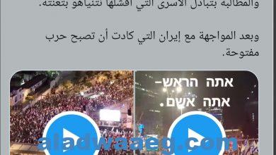 صورة تظاهرات في “تل أبيب” لإسقاط حكومة نتنياهو (فيديو)