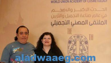 صورة المصمم اللبناني علي عبيد يتعاون مع الدكتورة منال حسن رئيس الإتحاد العالمى الاكاديمى للتزين