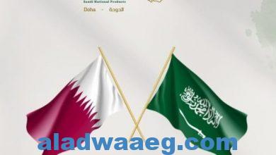 صورة إنطلاق “معرض المنتجات الوطنية السعودية” في دولة قطر .. 13 مايو بمشاركة 80 شركة سعودية