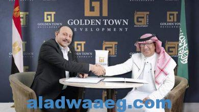 صورة شراكة «جولدن تاون» للتطوير العقاري ورجل الأعمال السعودي أحمد بن عابد لضخ استثمارات ضخمة في السوق المصري