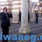 الرئيس السيسي يصلي ركعتين فور وصوله لافتتاح مسجد السيدة زينب 